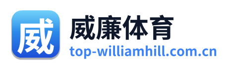 威廉体育 Logo